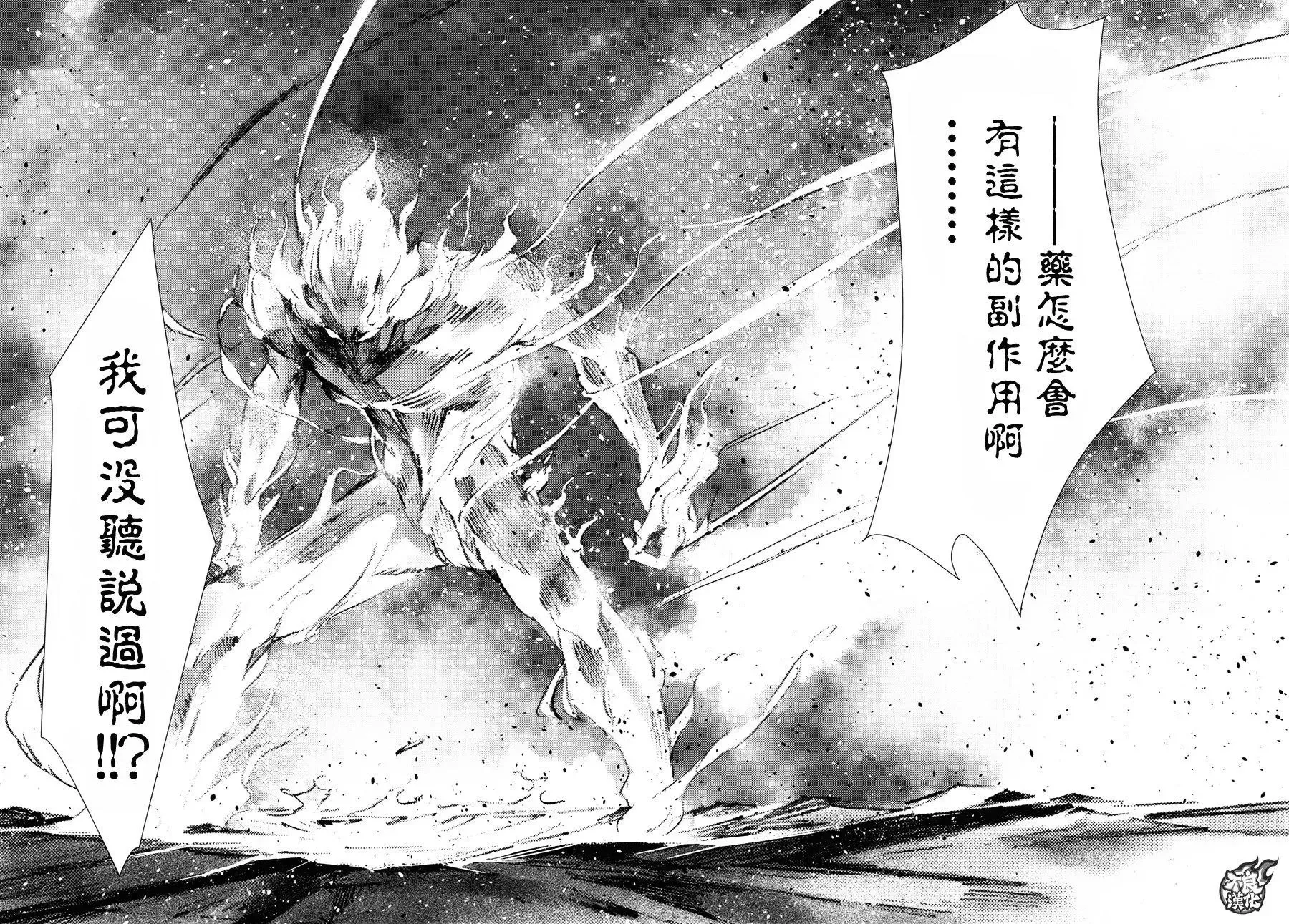 第58回 第33页