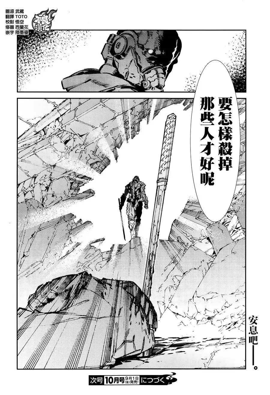 第67回 第36页