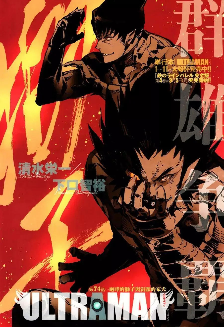 第74回 第1页