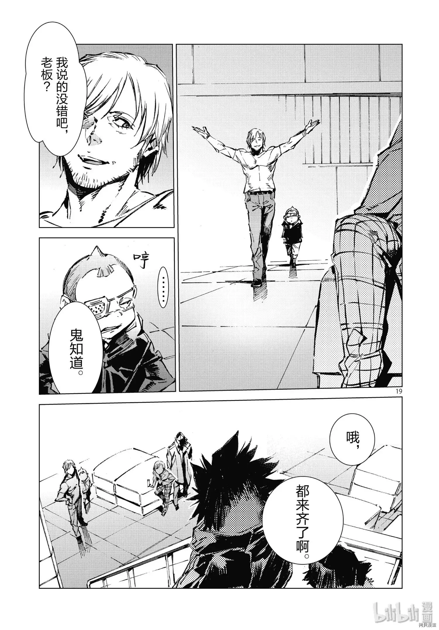 第99话 第19页