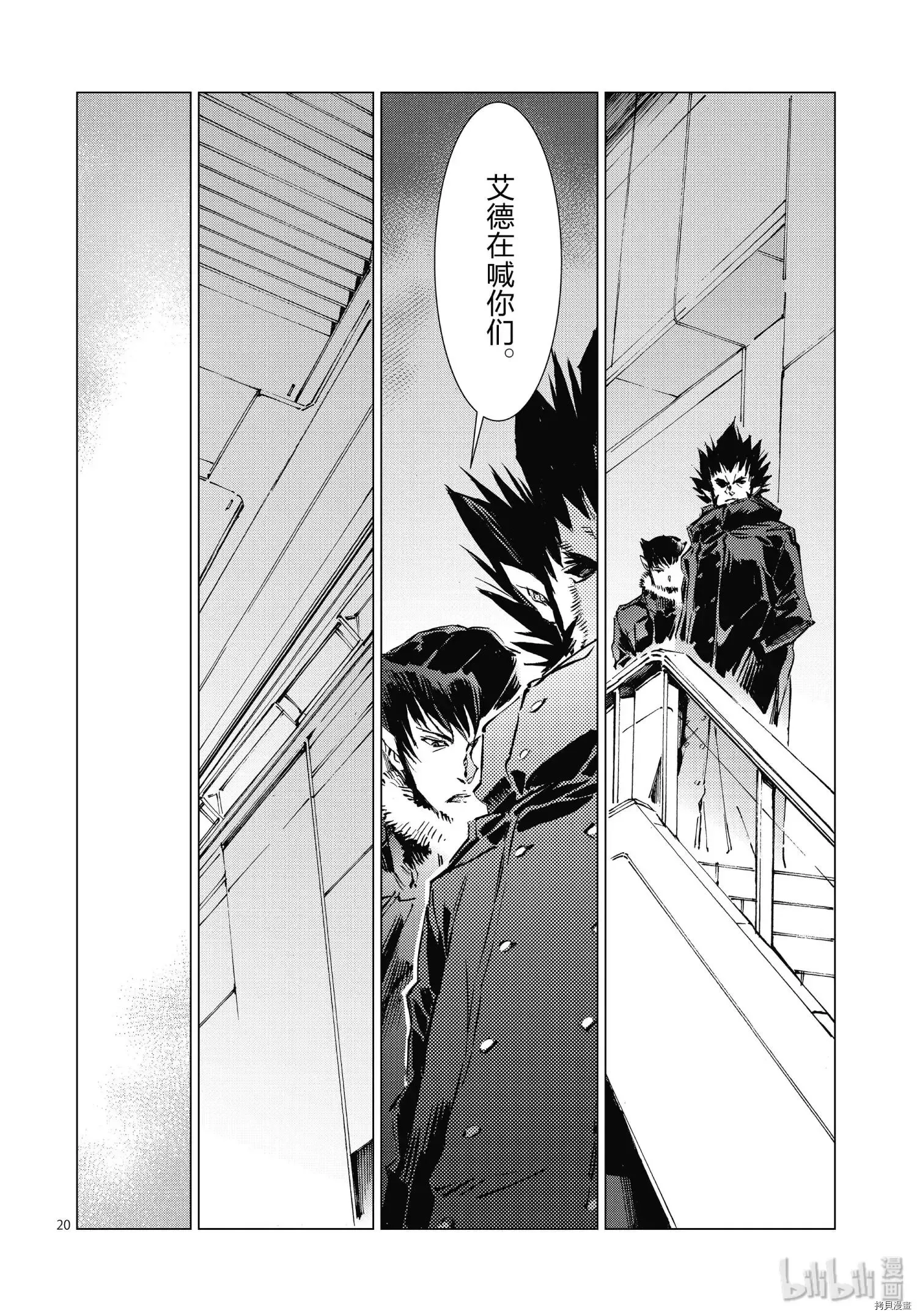 第99话 第20页