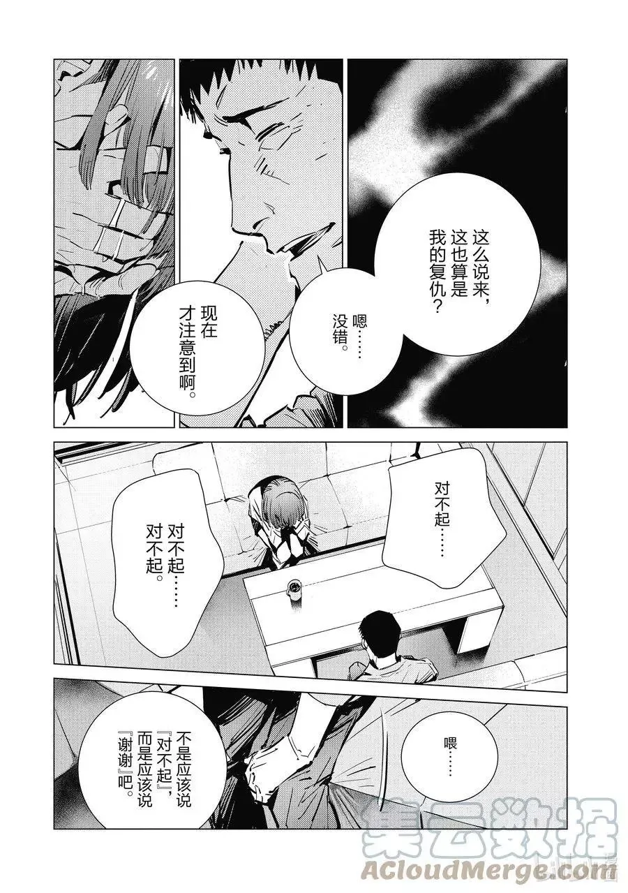 第115话 绚烂一击 第17页