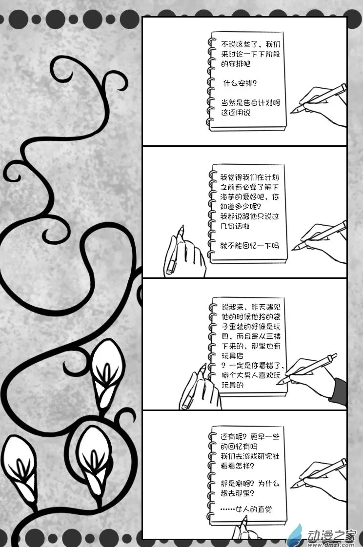 03 2月17日（1） 第3页