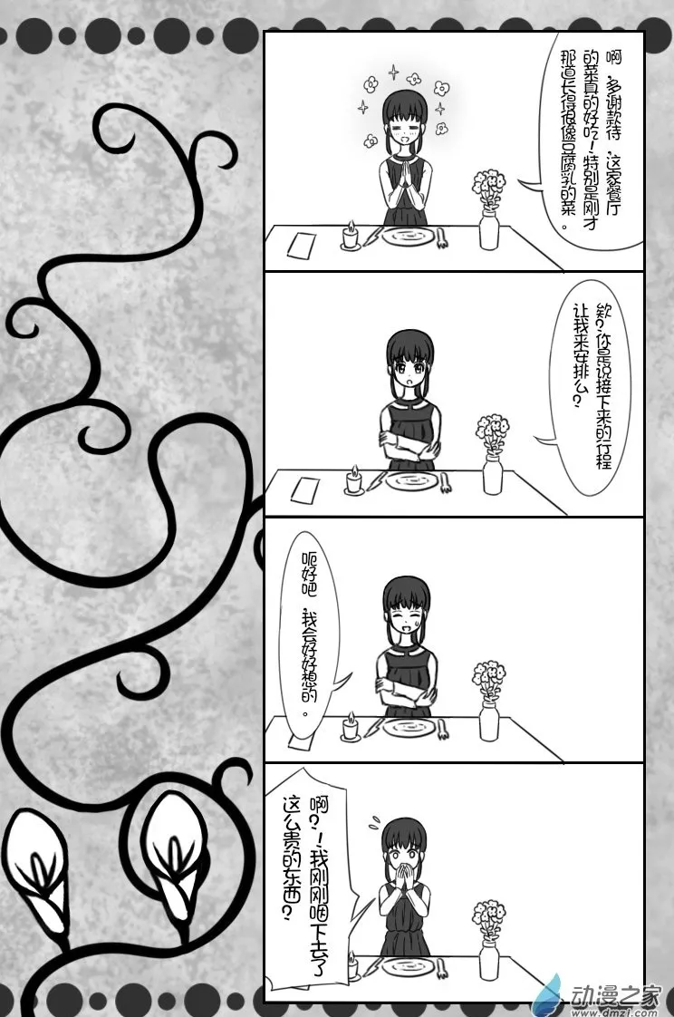 05 2月19日（1） 第7页