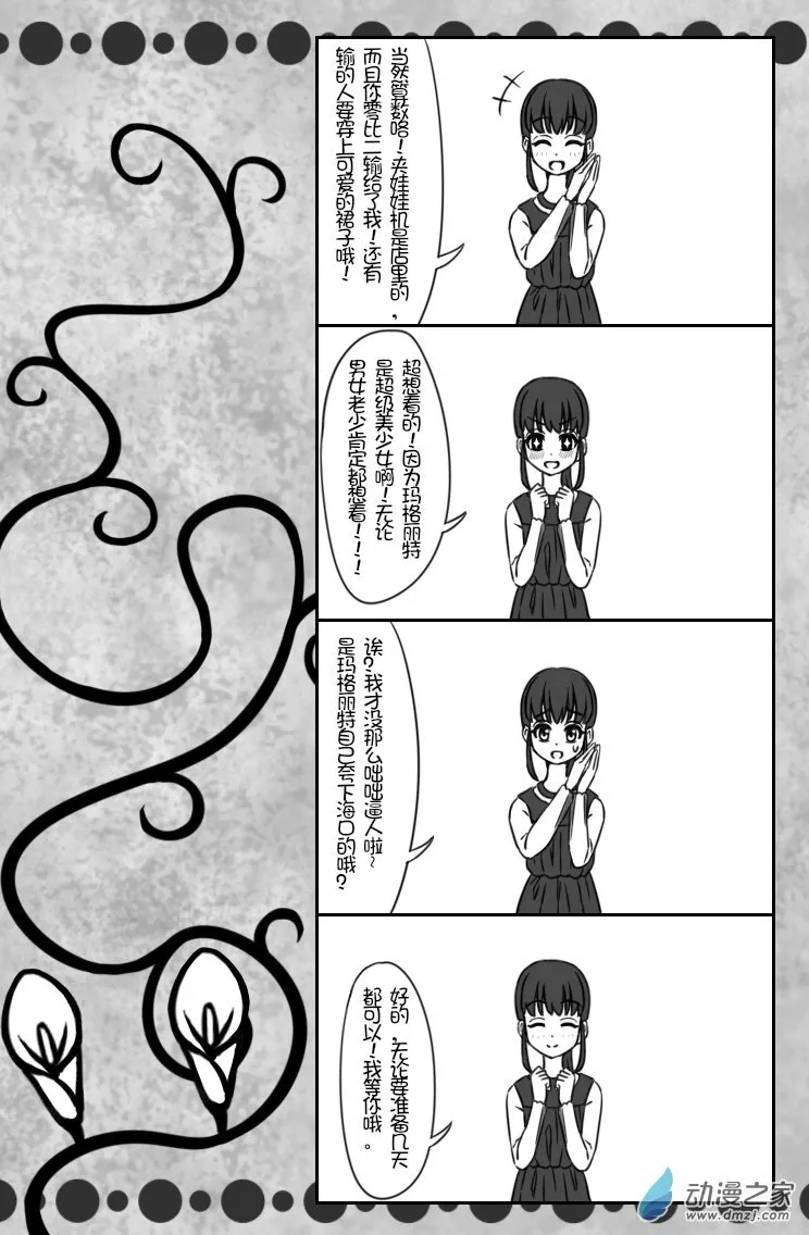 06 2月19日（2） 第7页