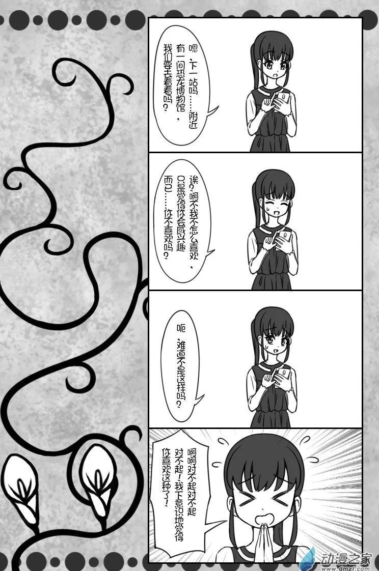 06 2月19日（2） 第8页