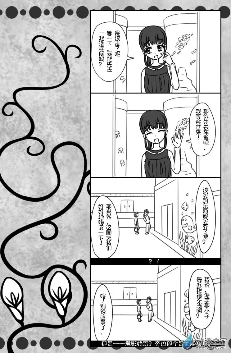 同人图 第2页