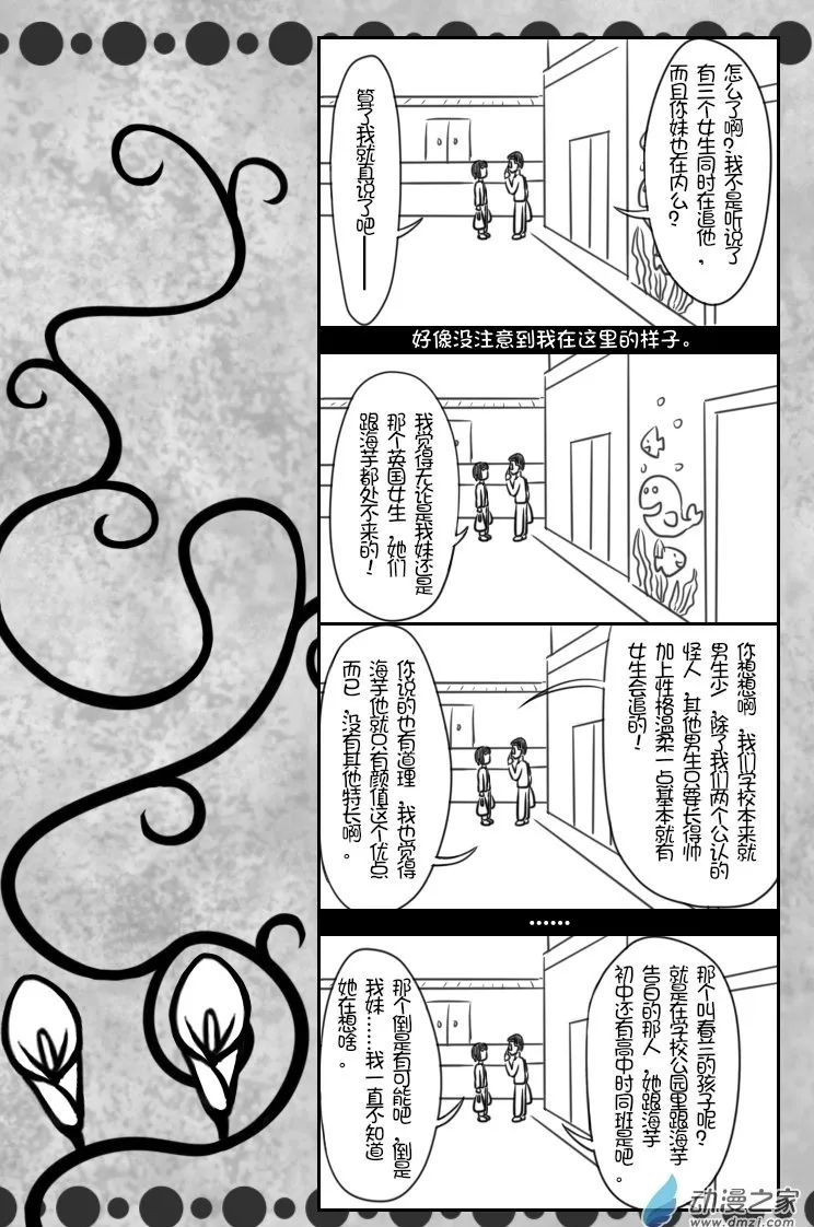 同人图 第3页