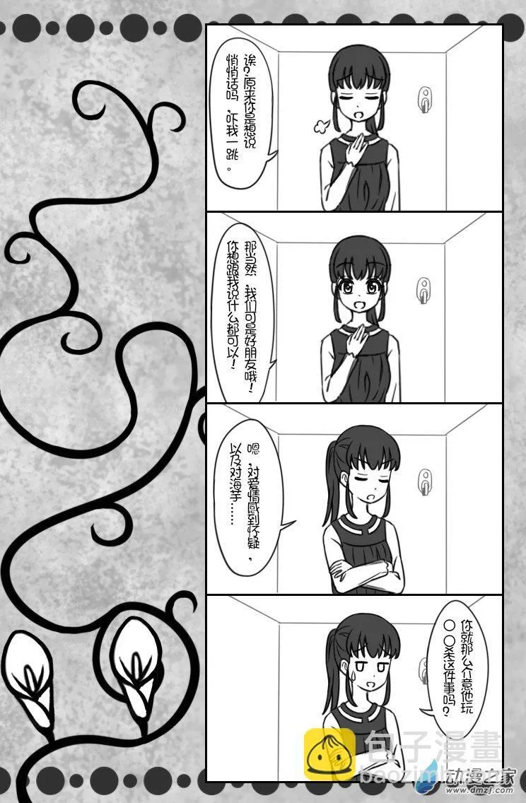 08 2月19日（4） 第6页