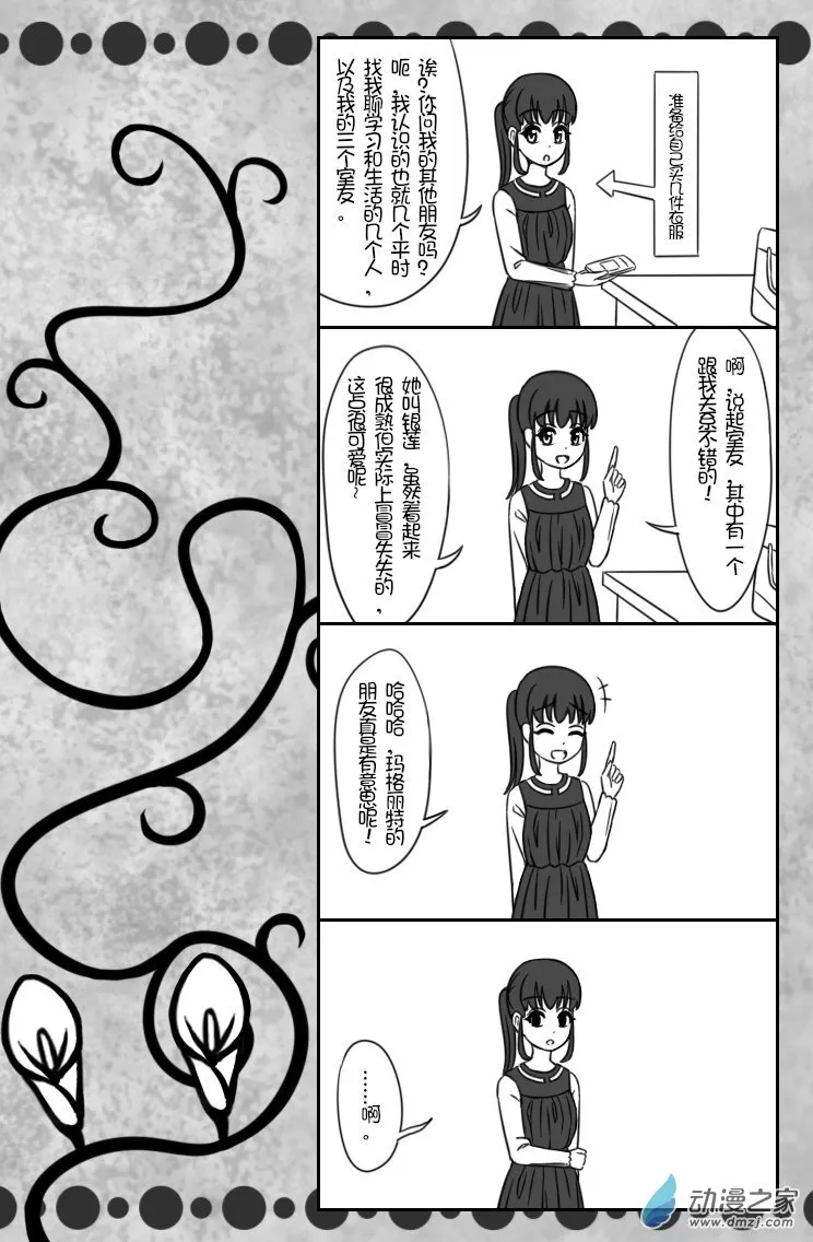 08 2月19日（4） 第8页