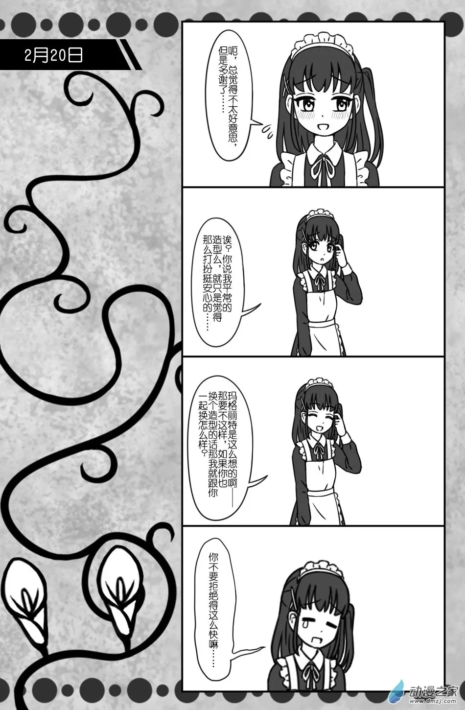 10 2月20日（1） 第8页