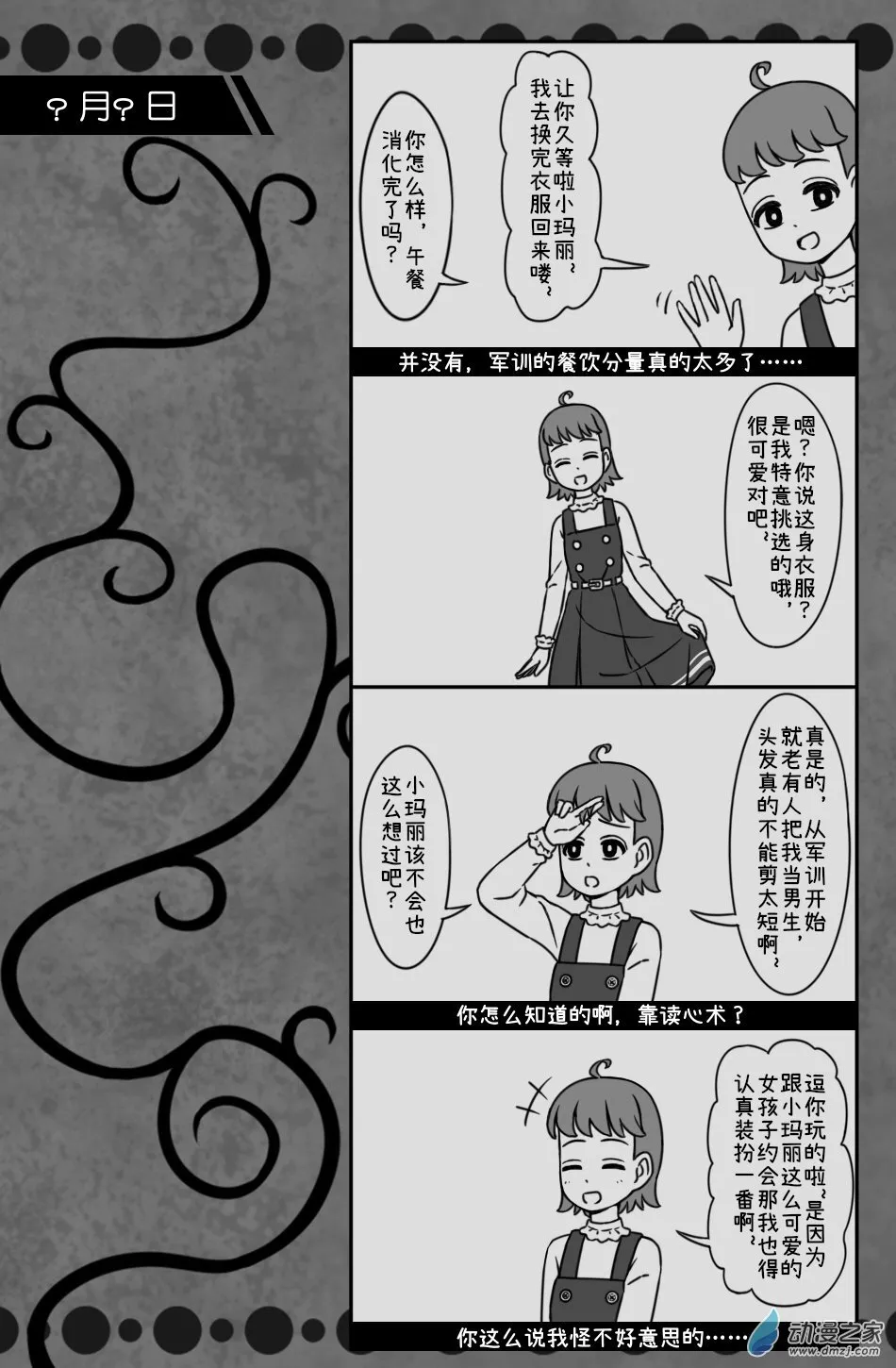 19 ？月？日 第4页