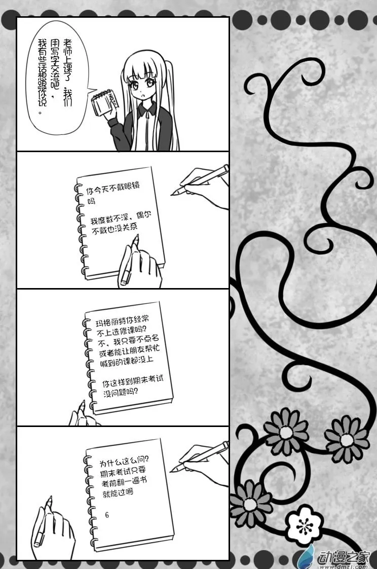 03 2月17日（1） 第2页