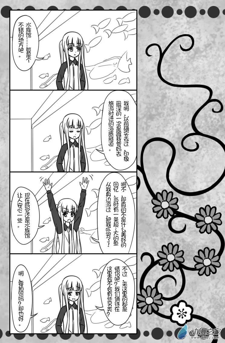 07 2月19日（3） 第3页