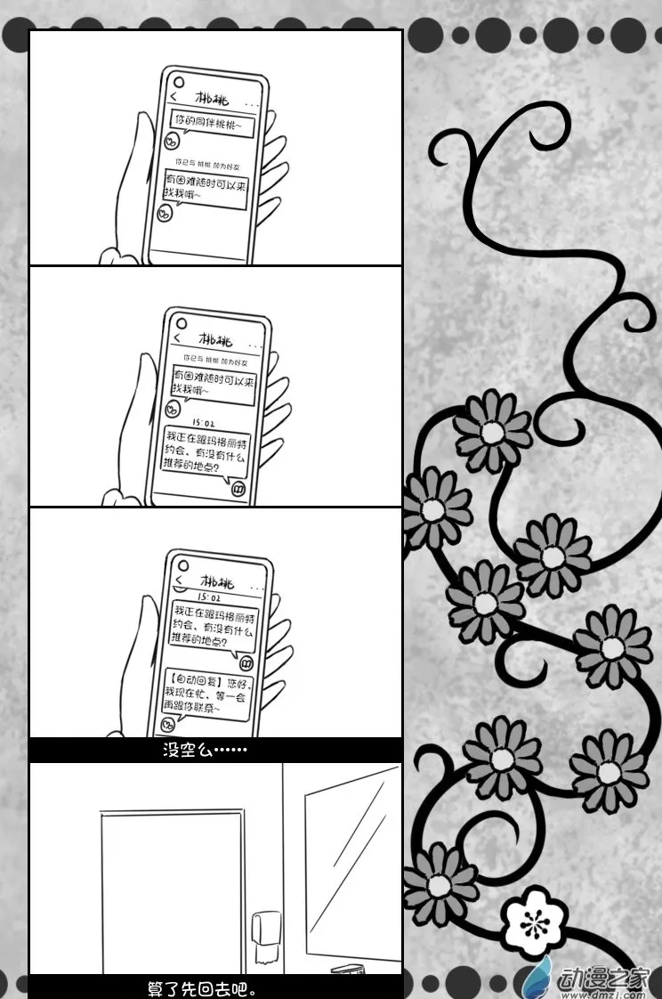 08 2月19日（4） 第2页