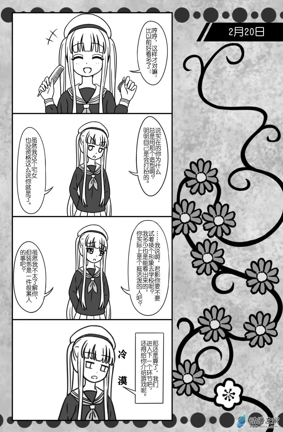11 2月20日（2） 第2页