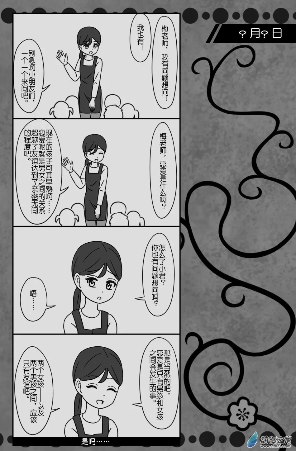 14 ？月？日 第1页