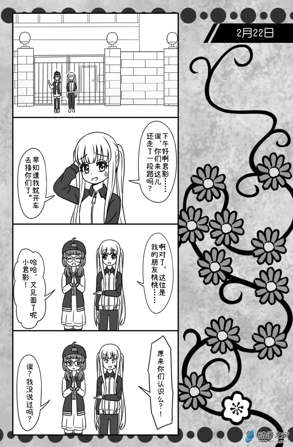 15 2月22日（1） 第2页