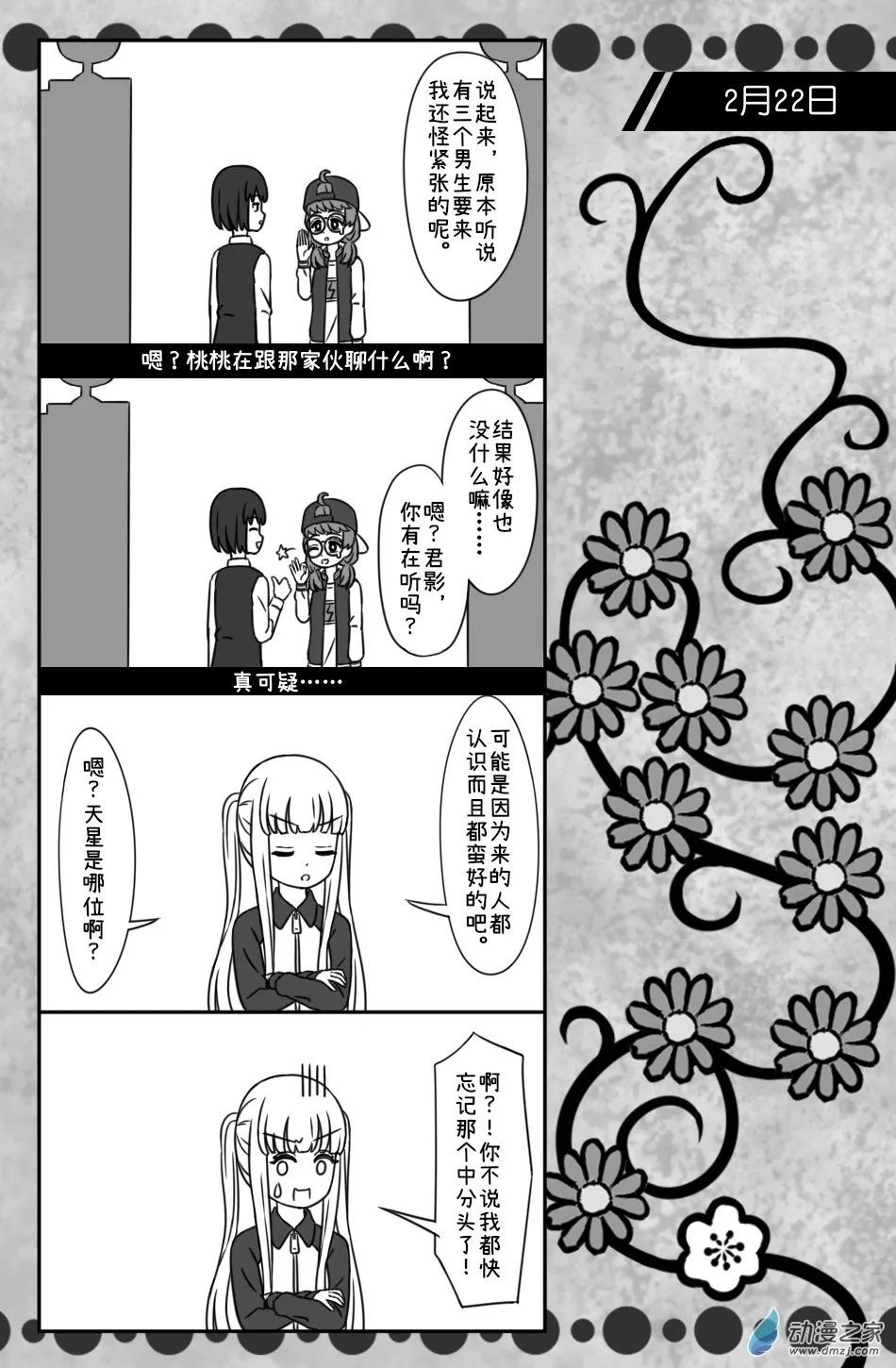 15 2月22日（1） 第6页