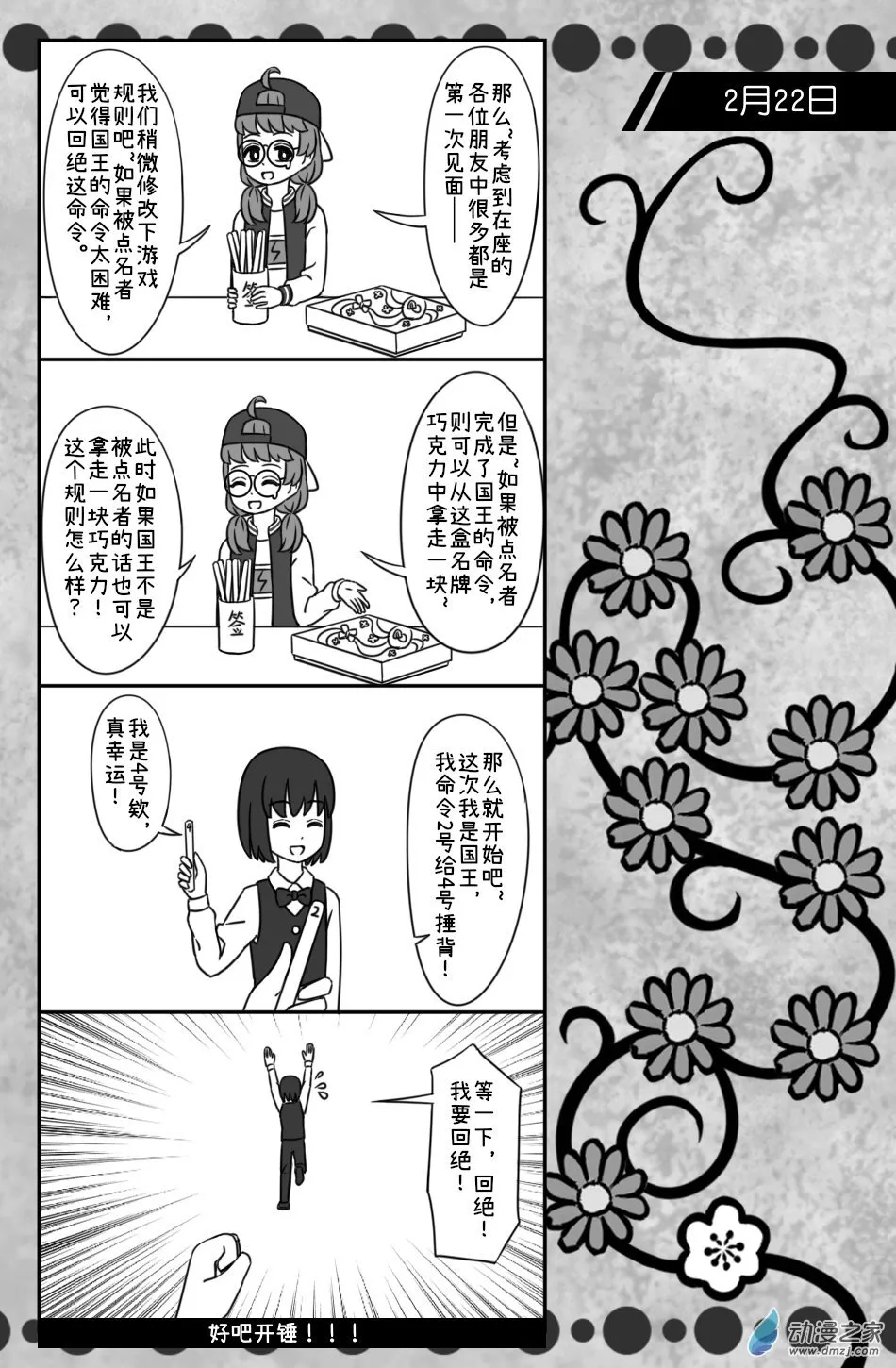 16 2月22日（2） 第3页