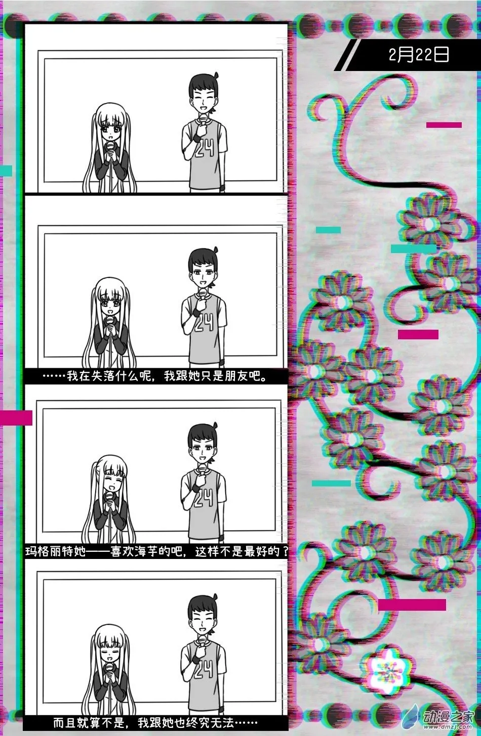 17 6月22日（3） 第2页