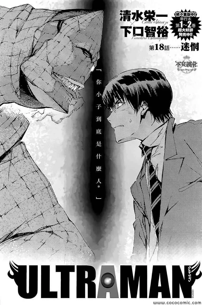 18 第1页