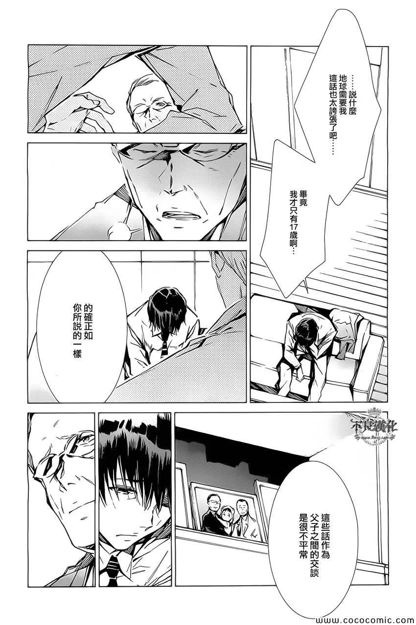 20 第17页