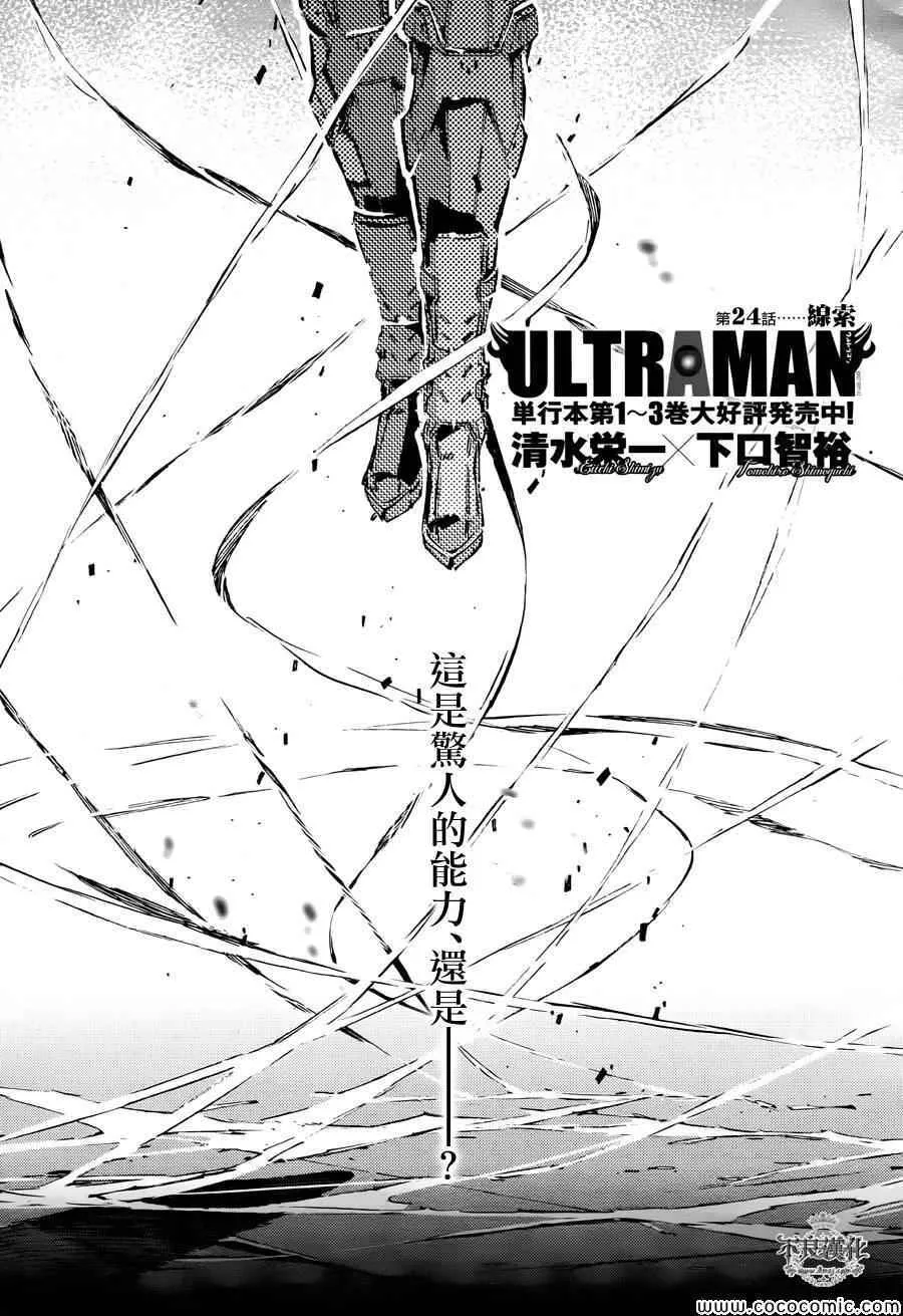 24 第1页