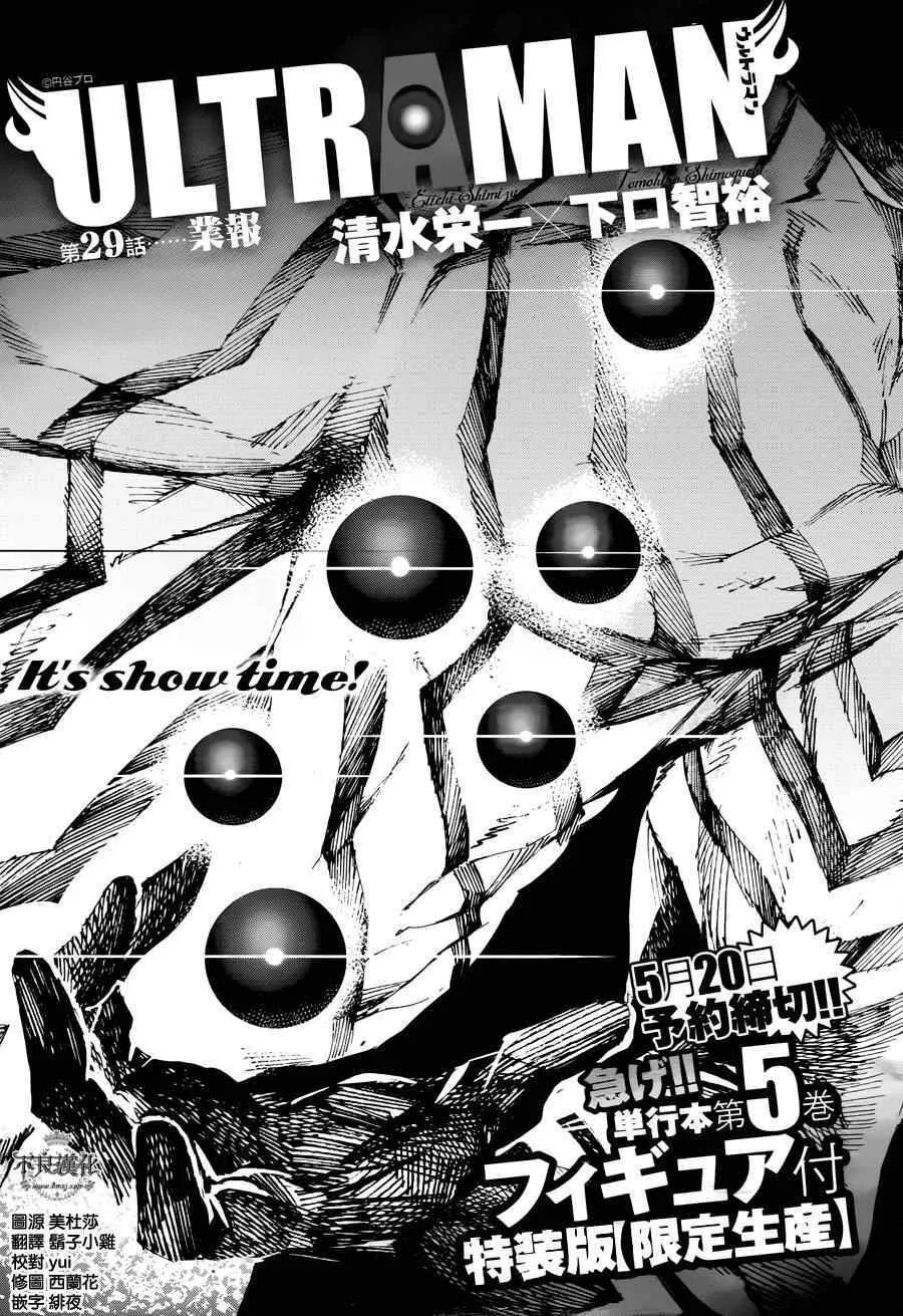 29 第2页