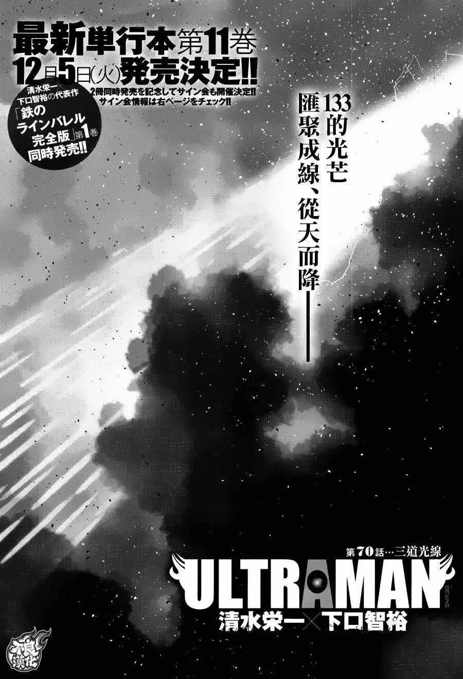 70 第1页