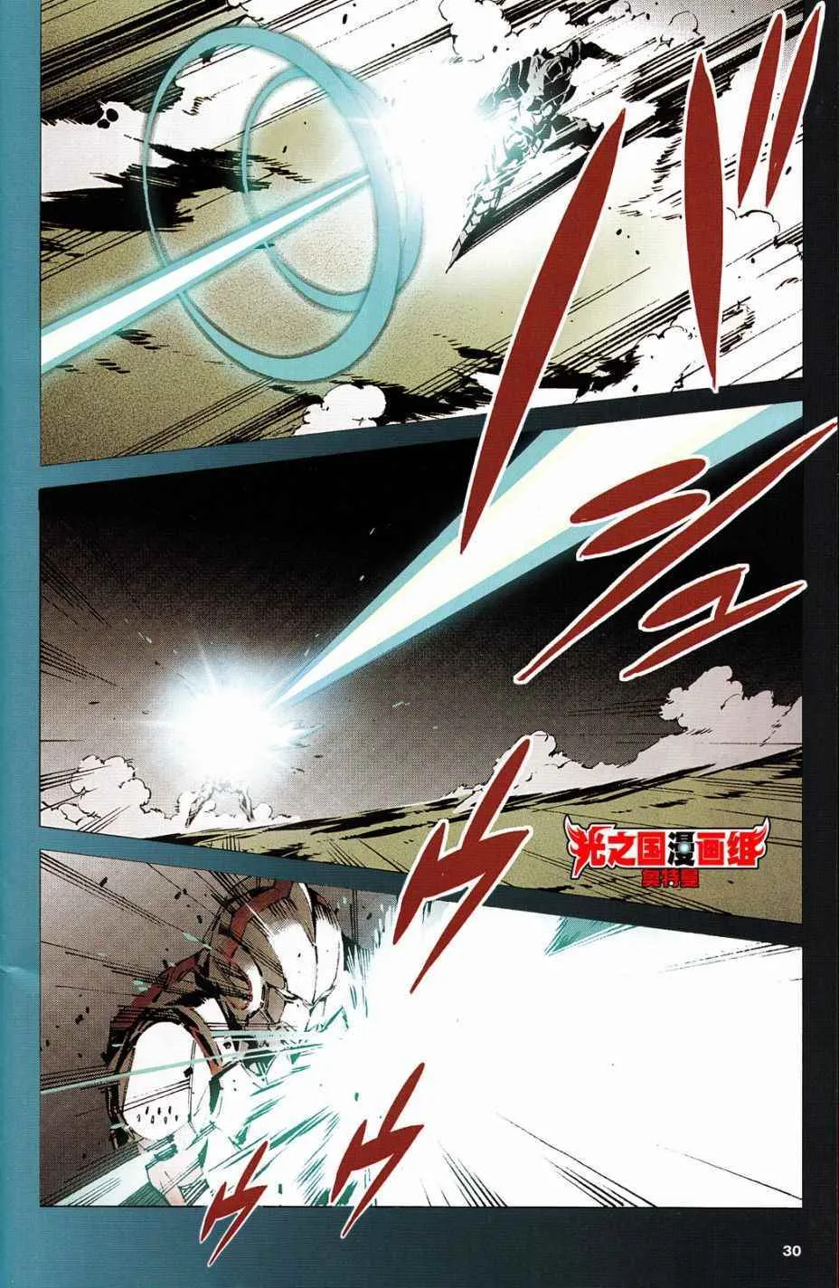 ULTRAMAN 全彩试阅 第30页