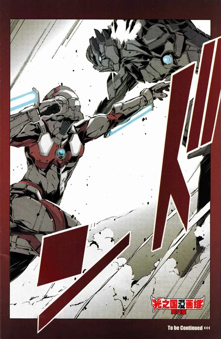ULTRAMAN 全彩试阅 第33页