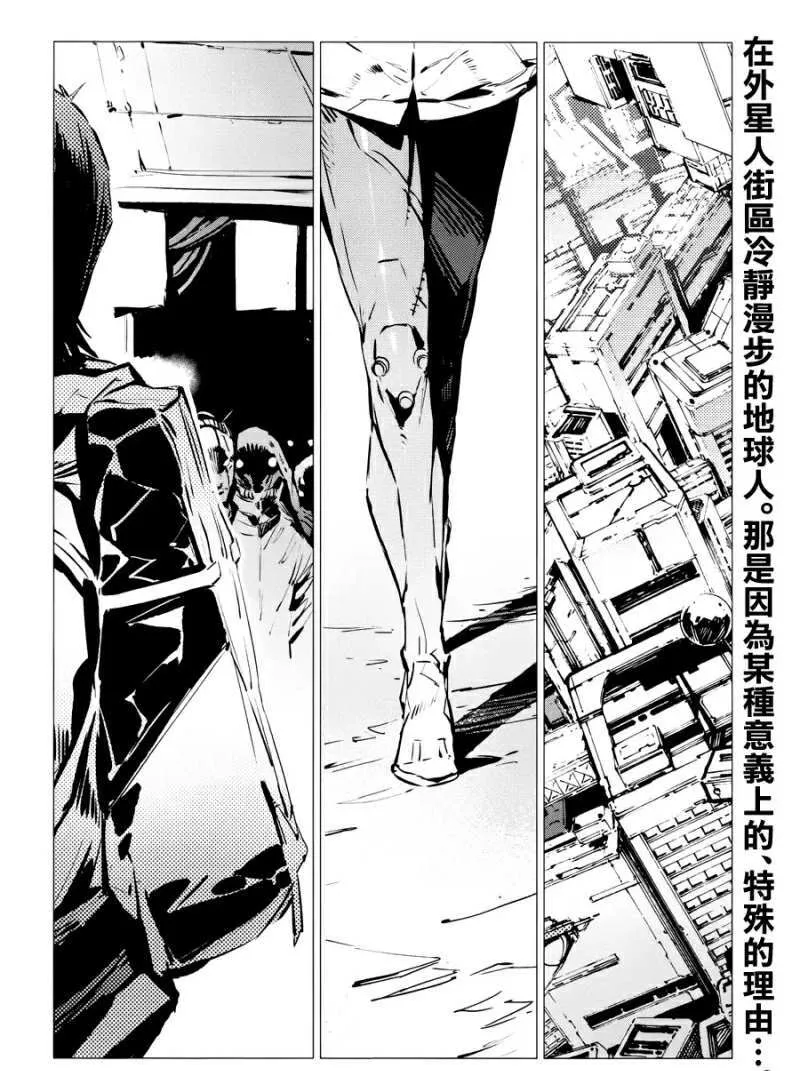 ULTRAMAN 全彩试阅 第35页