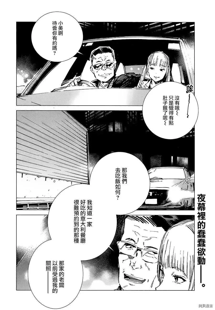 88 第37页