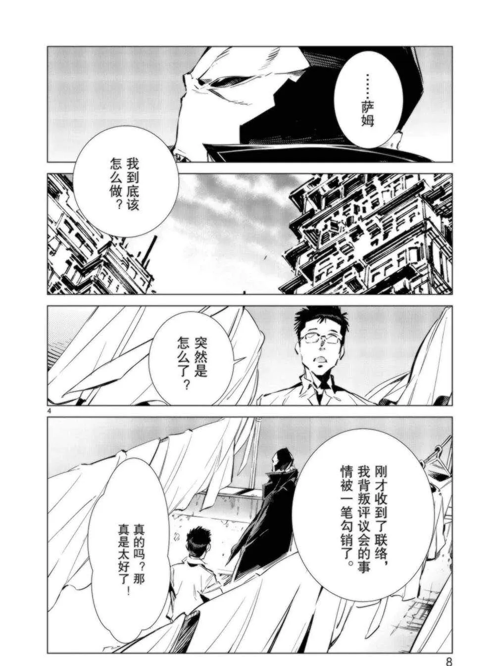 91 第10页