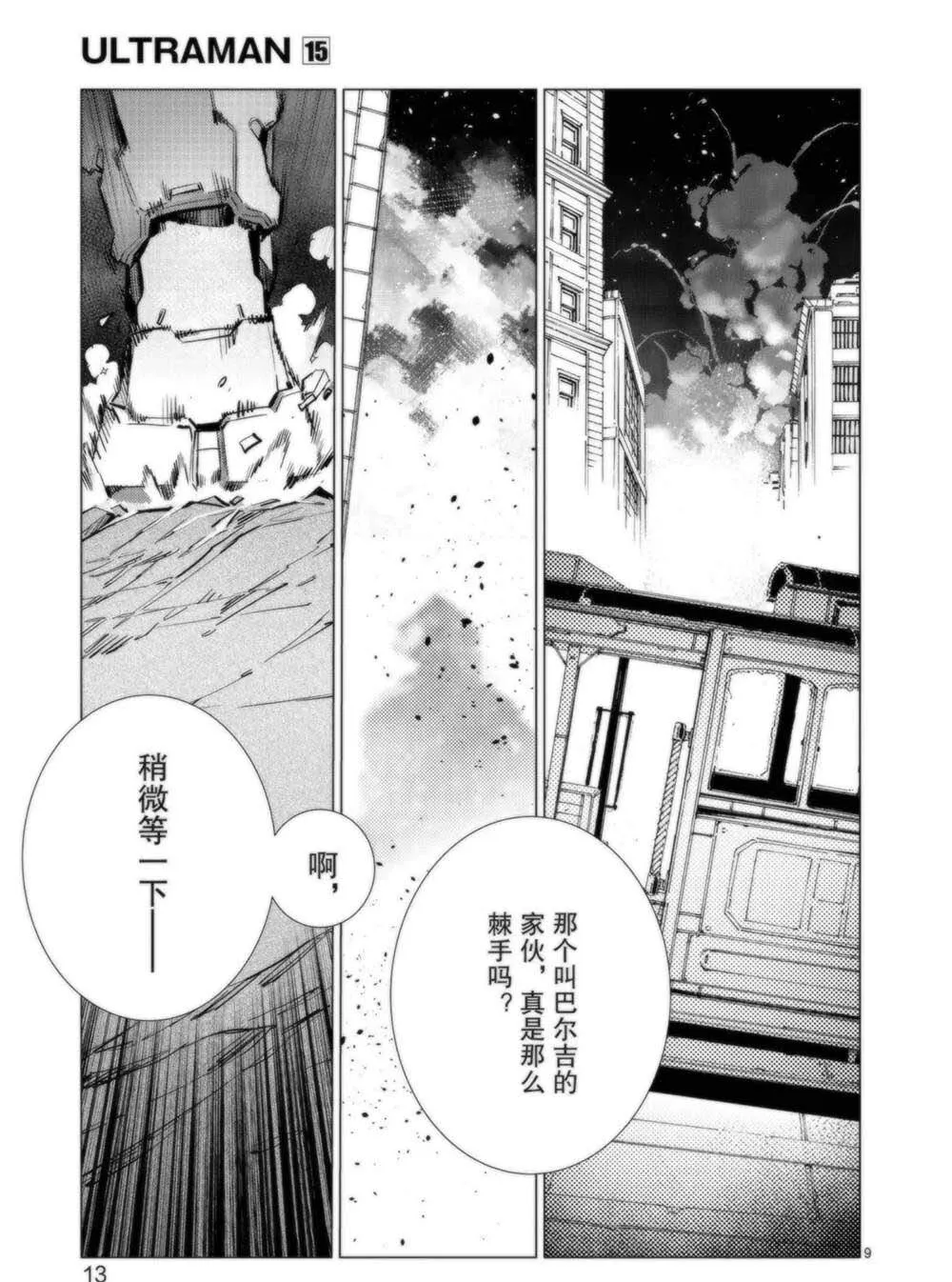 91 第15页