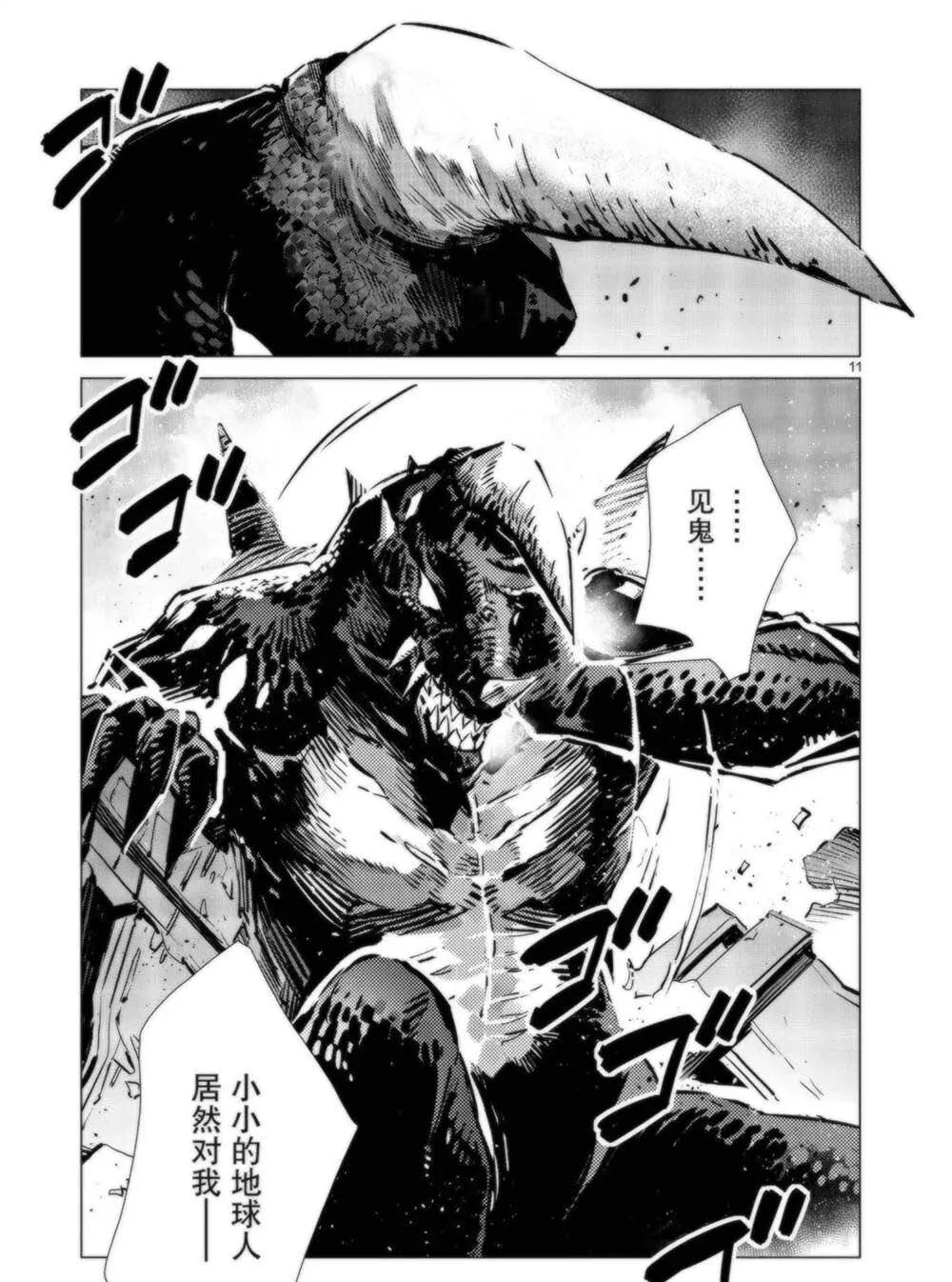 91 第17页