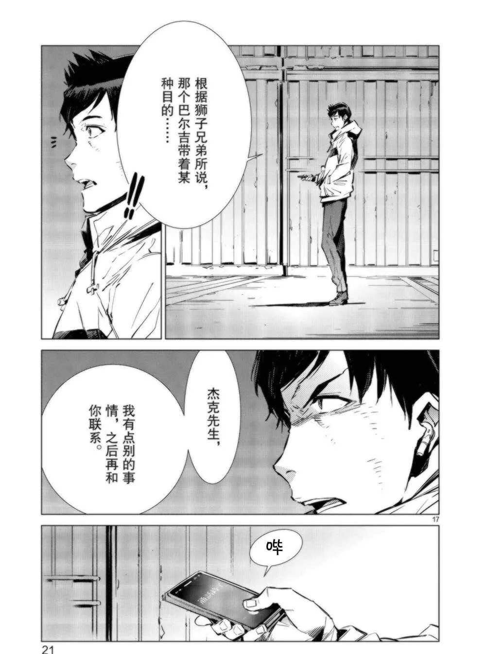 91 第23页