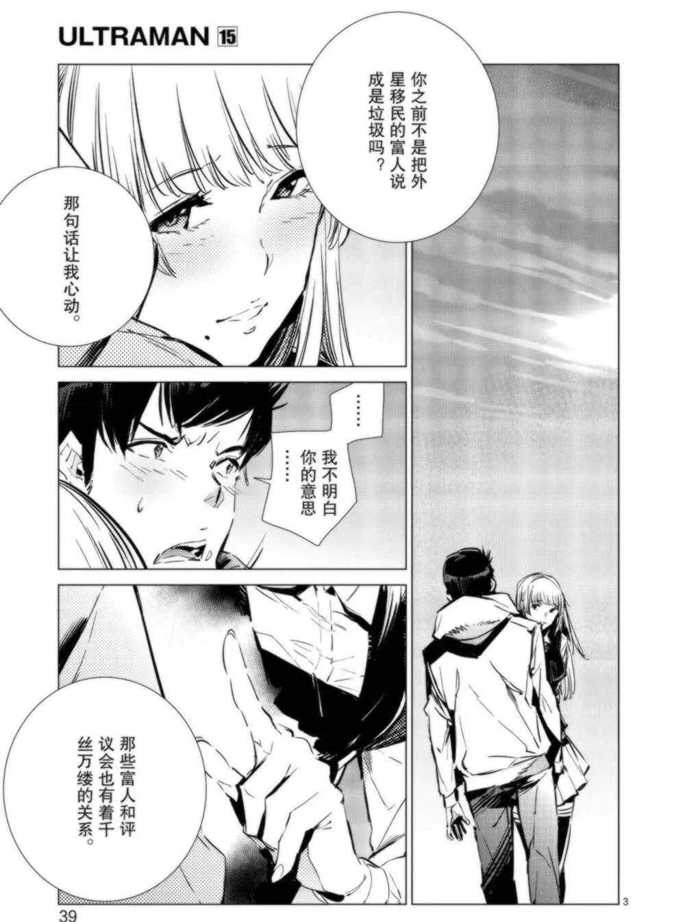 92 第3页