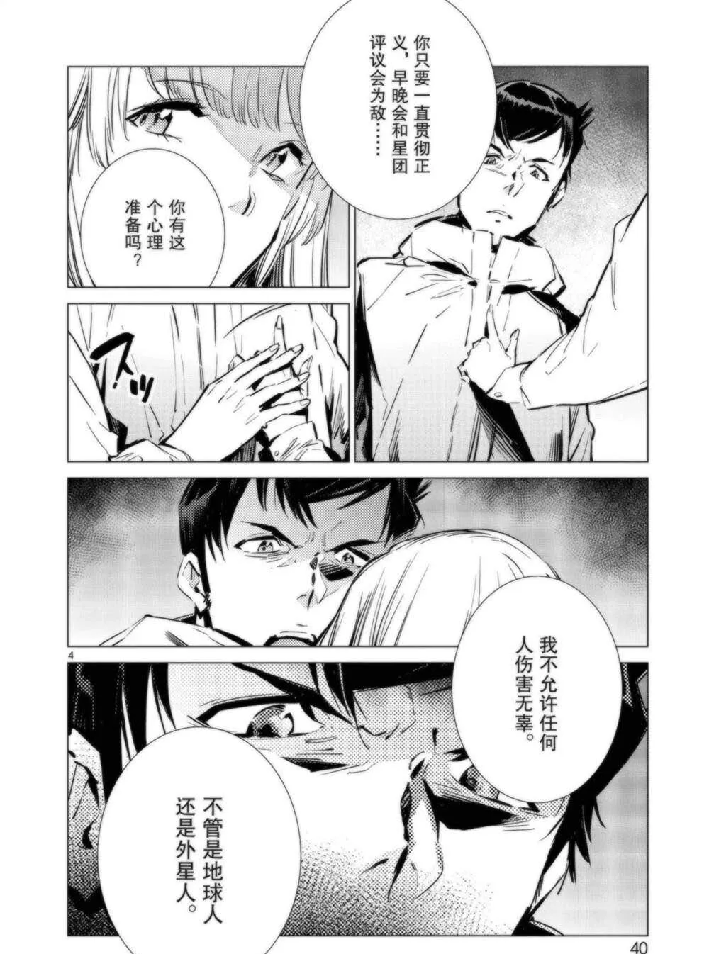 92 第4页