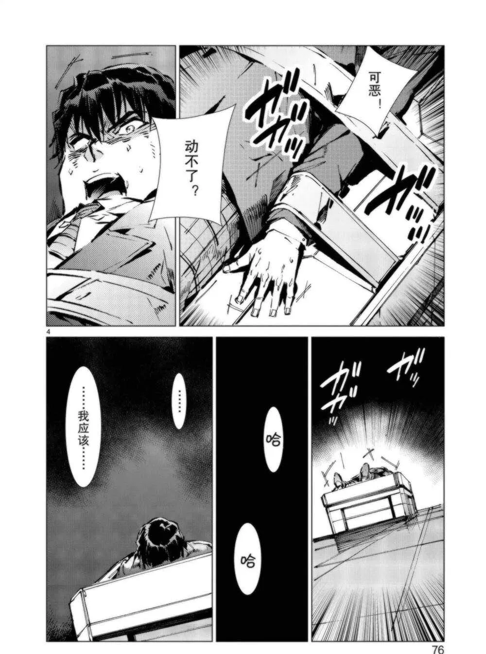 93 第4页