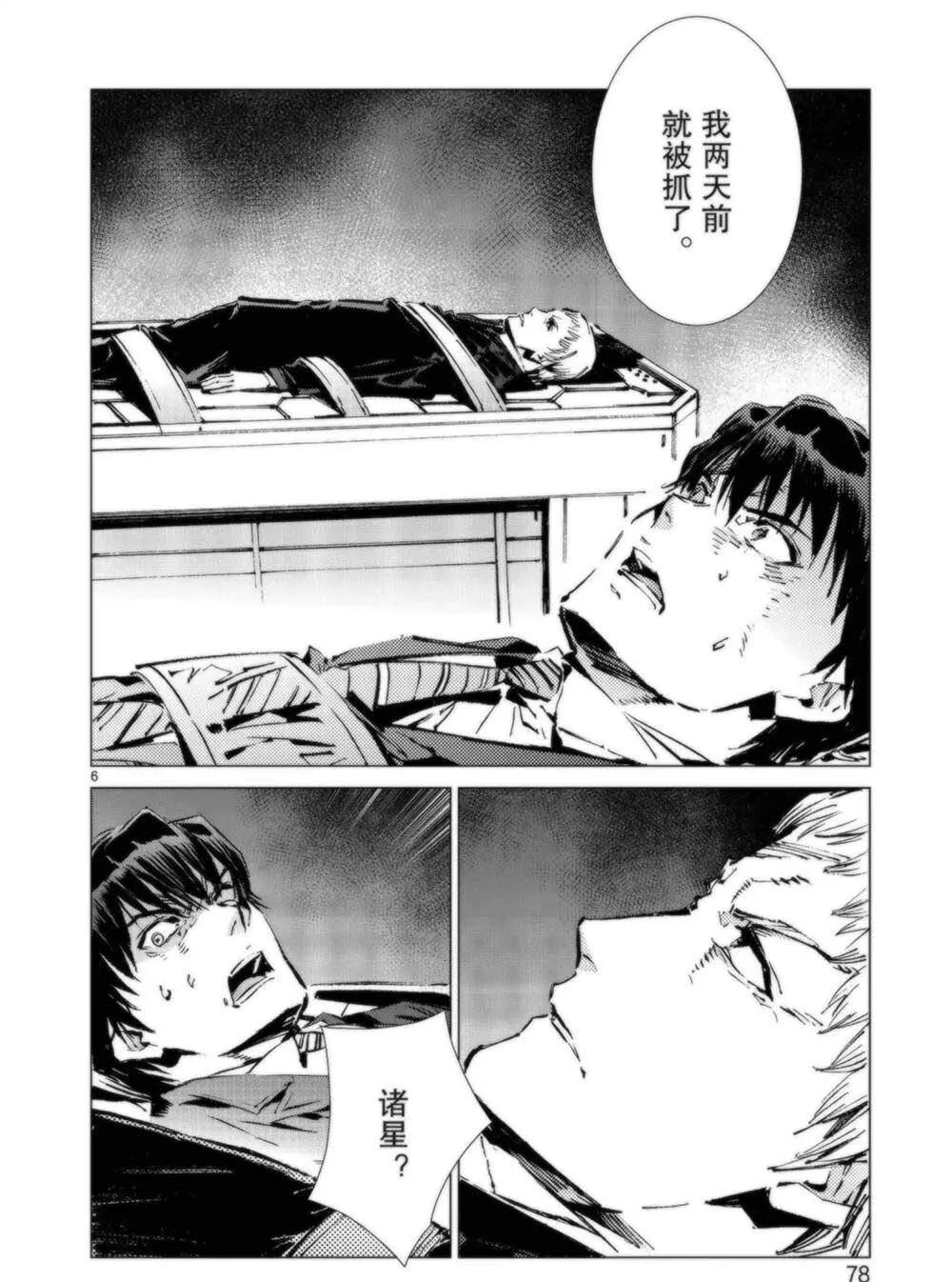 93 第6页