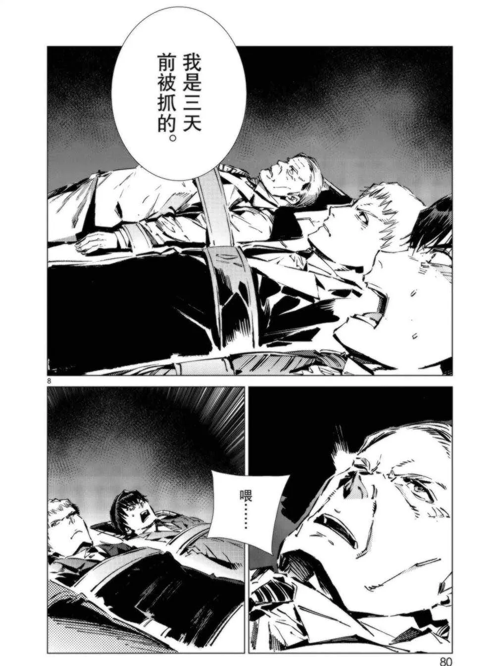 93 第8页