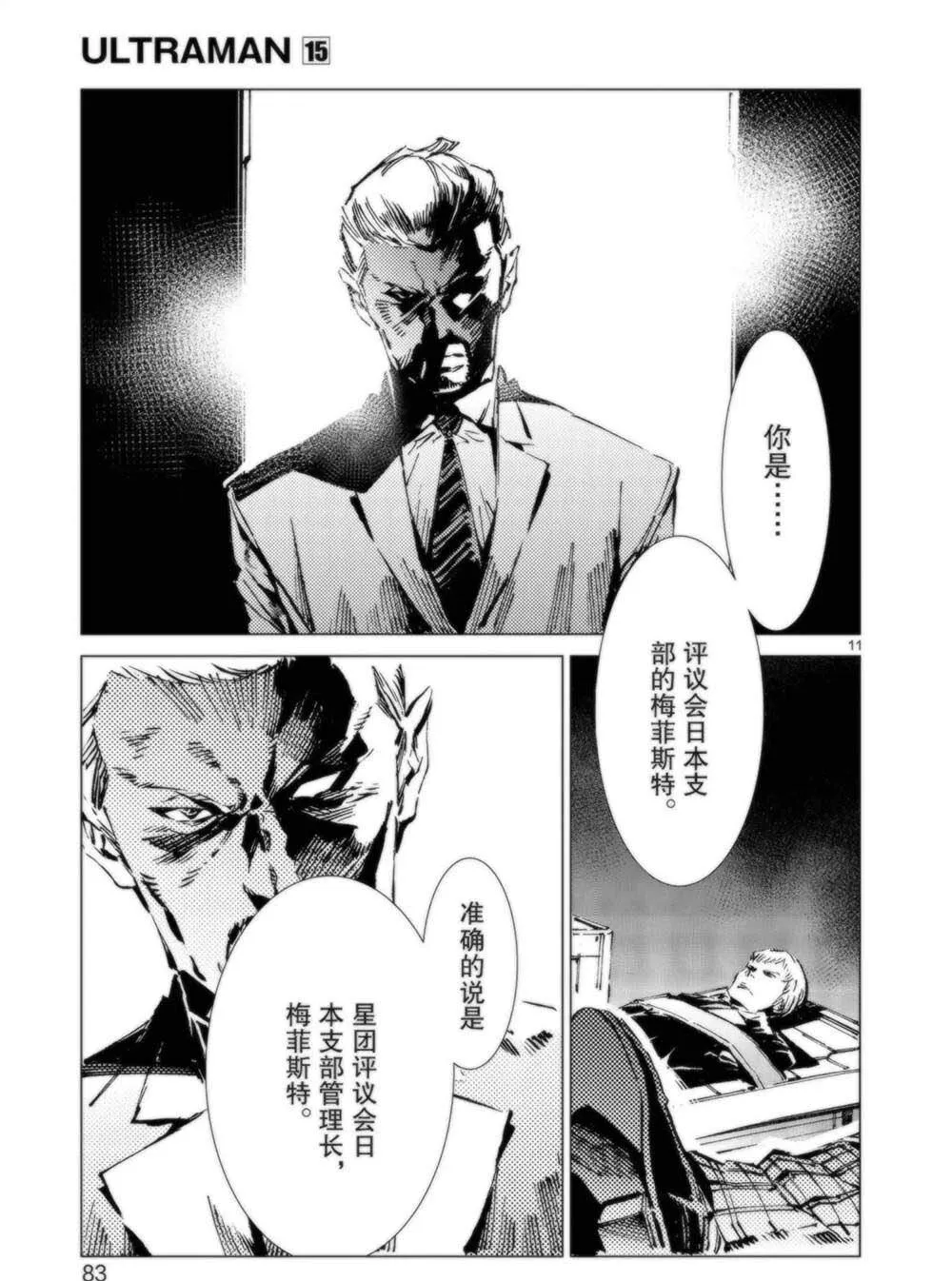 93 第11页