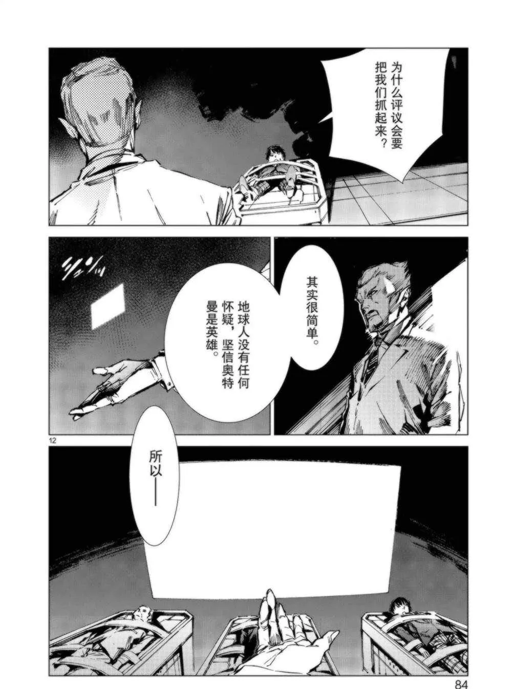 93 第12页