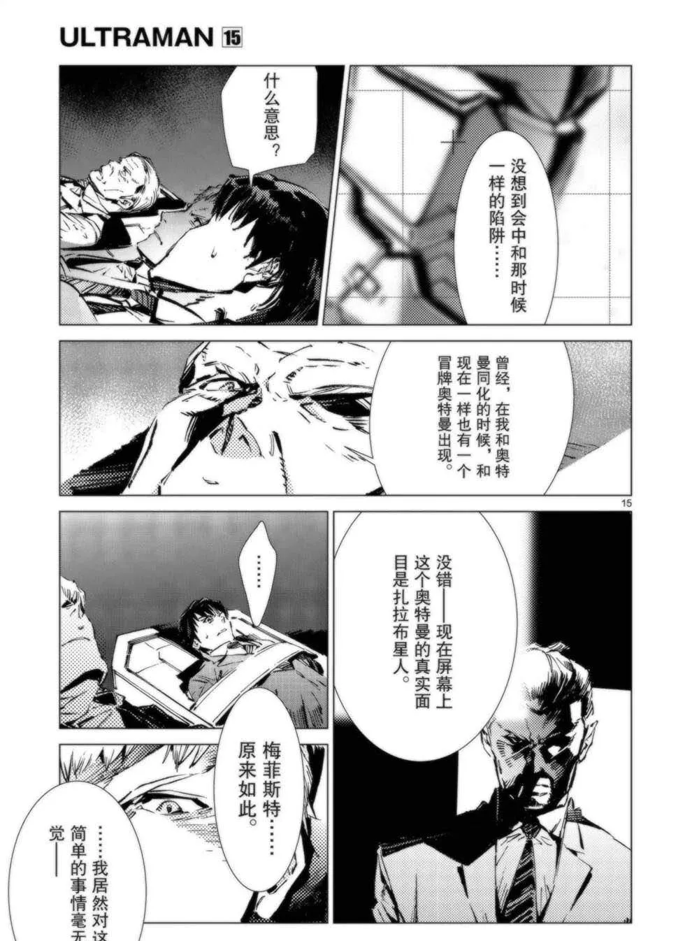 93 第15页
