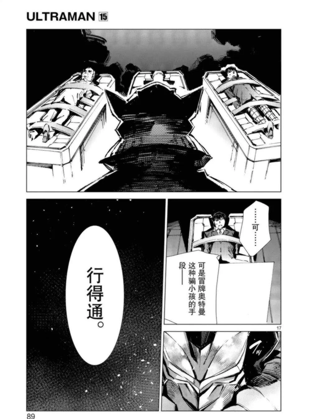 93 第17页