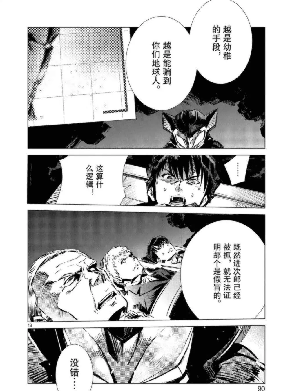 93 第18页