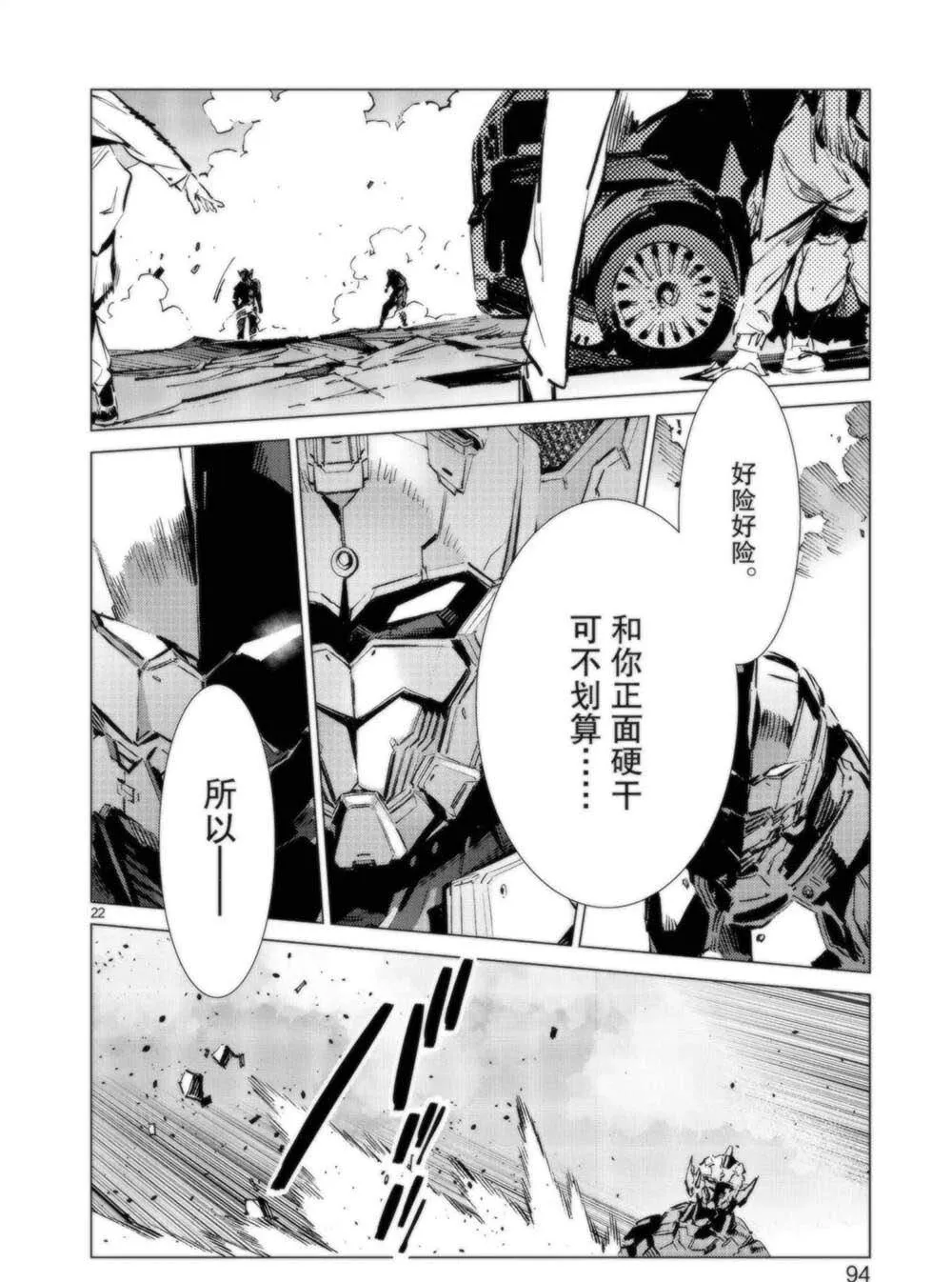 93 第22页