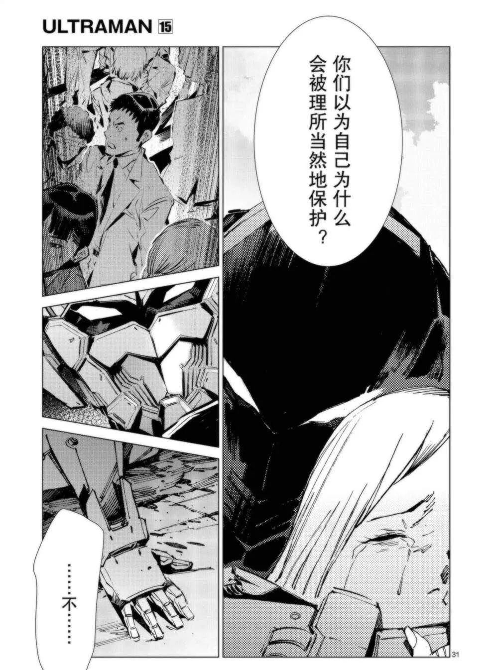 93 第31页
